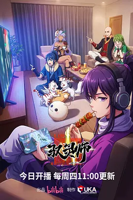 机械心跳 机甲热血动漫番剧